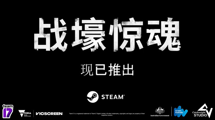 生存恐怖遊戲《戰壕驚魂》現已正式發售！發售預告賞
