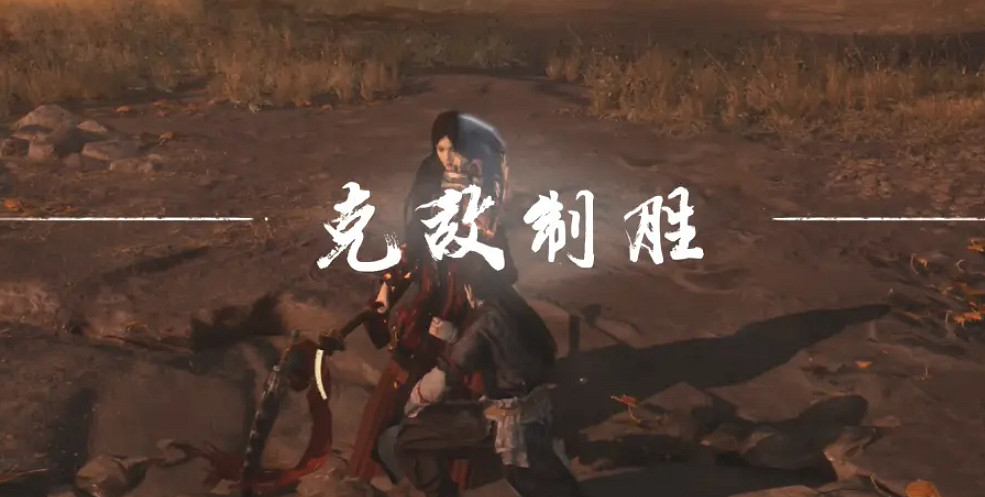 《燕雲十六聲》弱水岸任務攻略 《燕雲十六聲》弱水岸任務攻略