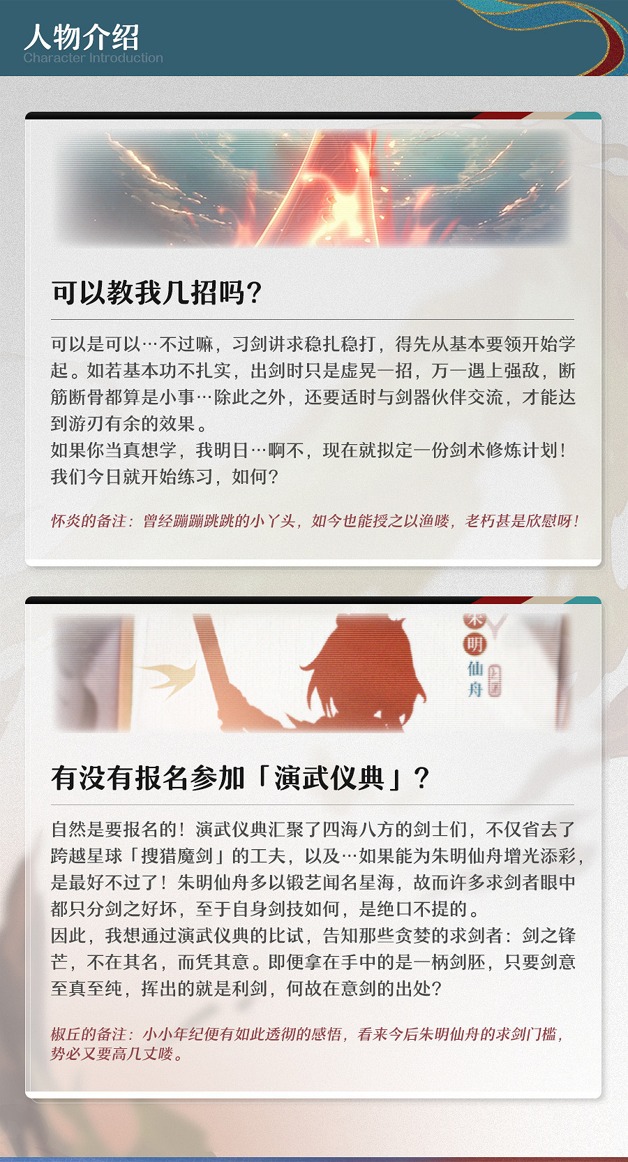 《崩壞:星穹鐵道》2.4版本新角色“雲璃”角色前瞻 《崩壞:星穹鐵道》2.4版本新角色“雲璃”角色前瞻