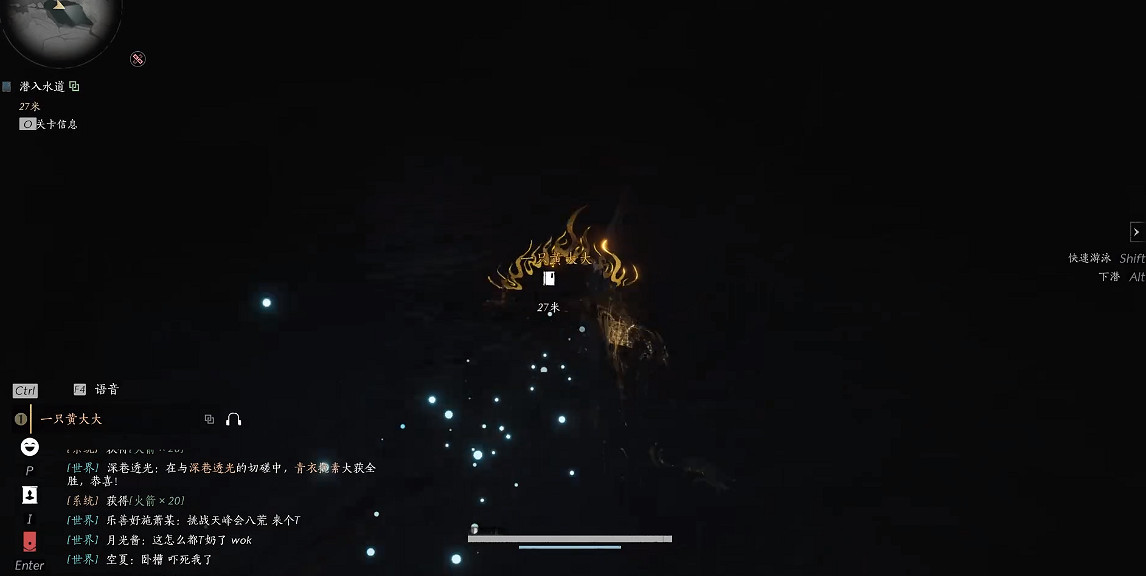 《燕雲十六聲》紅塵障目獲得方法