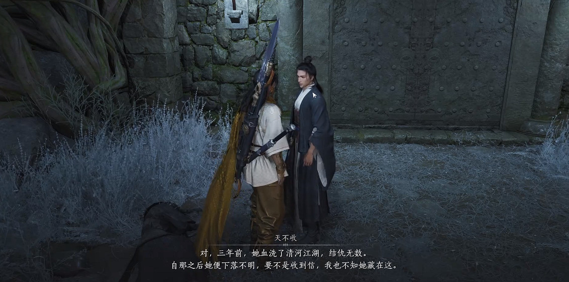 《燕雲十六聲》紅塵障目獲得方法