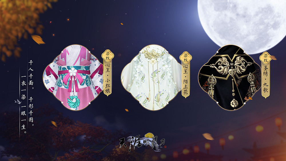 天涯明月刀OL天刀 | 回力全民普贈外觀【晨夕·上高樓】今日登場，全民運動嗨起來！