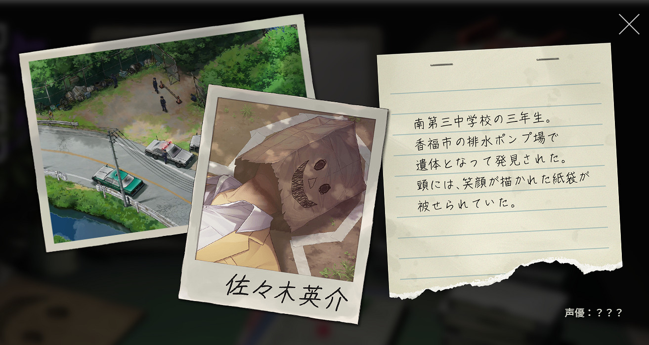 《Famicom偵探俱樂部：笑臉男Emio》官網更新！