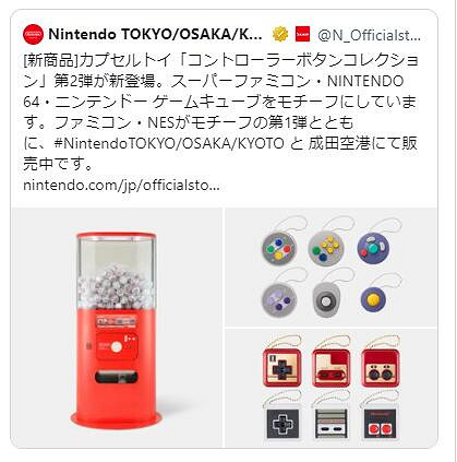 創意無限!任天堂全新扭蛋玩具 竟可充當手把替換部件 創意無限!任天堂全新扭蛋玩具 竟可充當手把替換部件