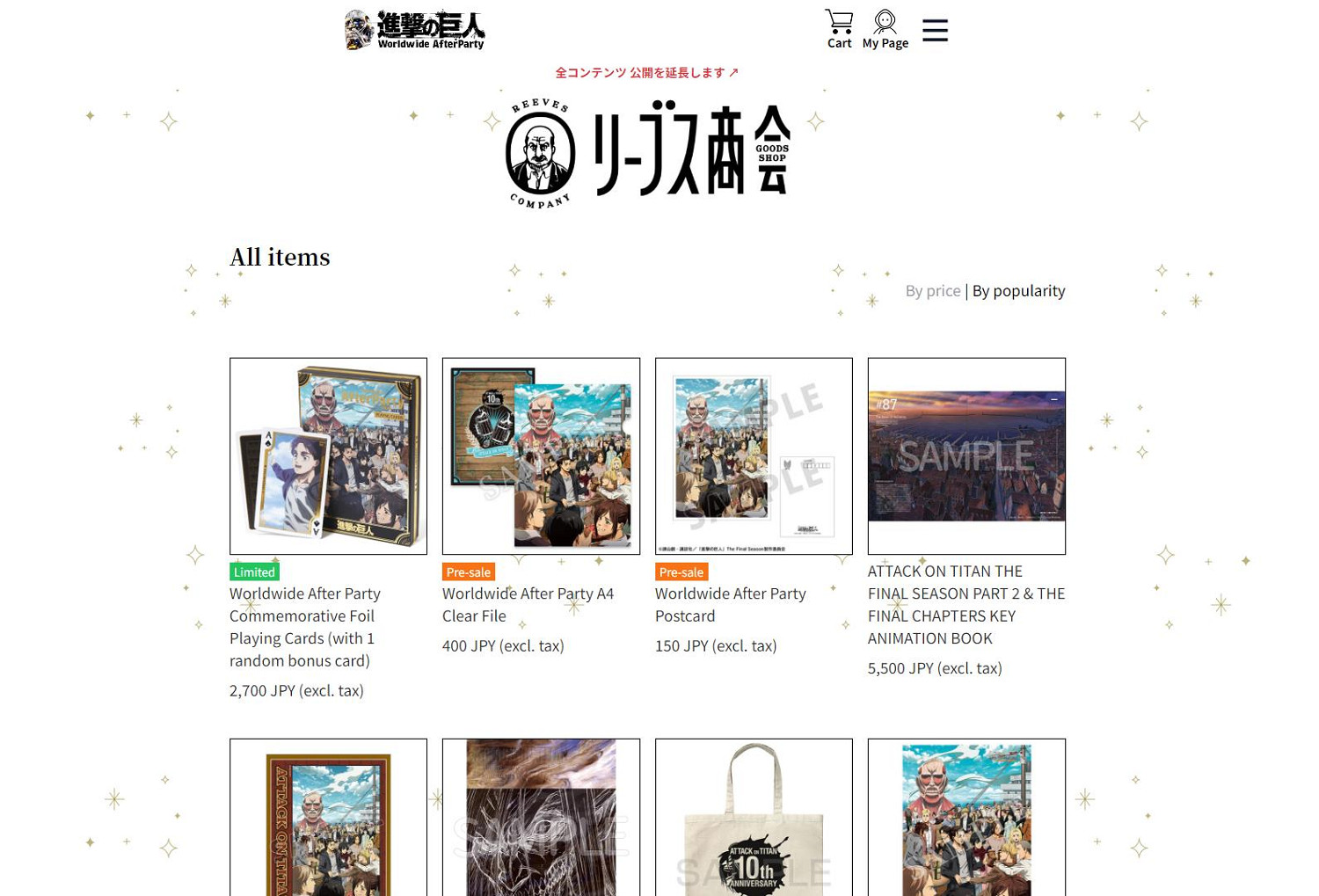 《進擊的巨人》官方推兵長等身抱枕 姿態過於妖嬈 《進擊的巨人》官方推兵長等身抱枕 姿態過於妖嬈