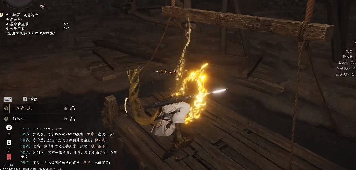 《燕雲十六聲》陰陽迷蹤步獲得方法 《燕雲十六聲》陰陽迷蹤步獲得方法