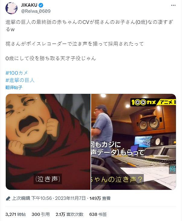 0歲當聲優 梶裕貴孩子為《進擊的巨人》完結篇配音 0歲當聲優 梶裕貴孩子為《進擊的巨人》完結篇配音