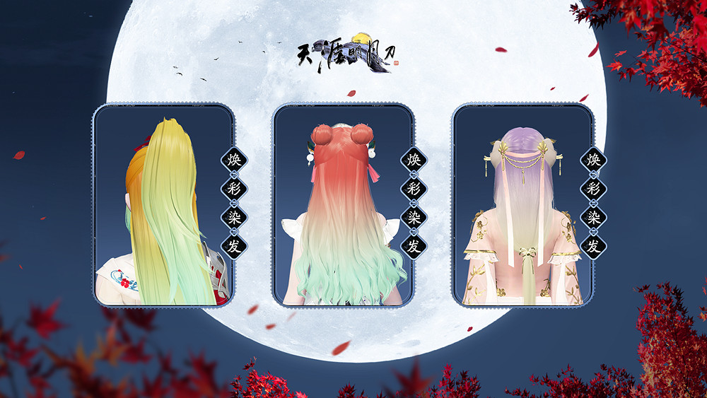 天涯明月刀OL天刀 | 回力全民普贈外觀【晨夕·上高樓】今日登場，全民運動嗨起來！