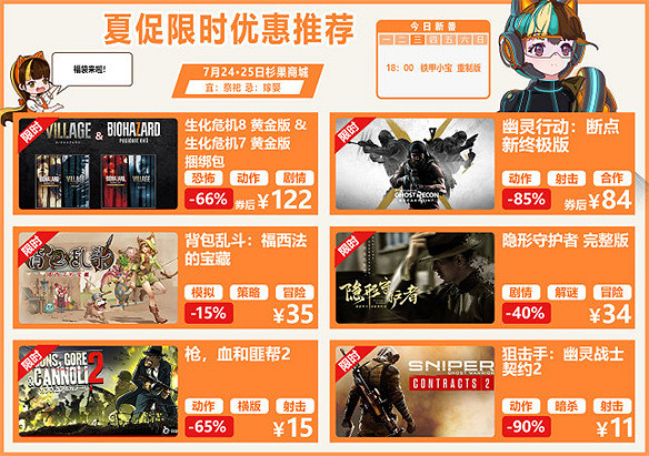 14萬好評遊戲僅售￥26，杉果暑促9款射擊遊戲推薦