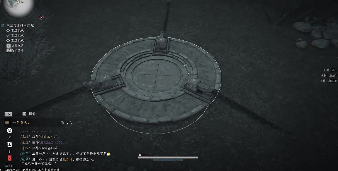 《燕雲十六聲》紅塵障目獲得方法