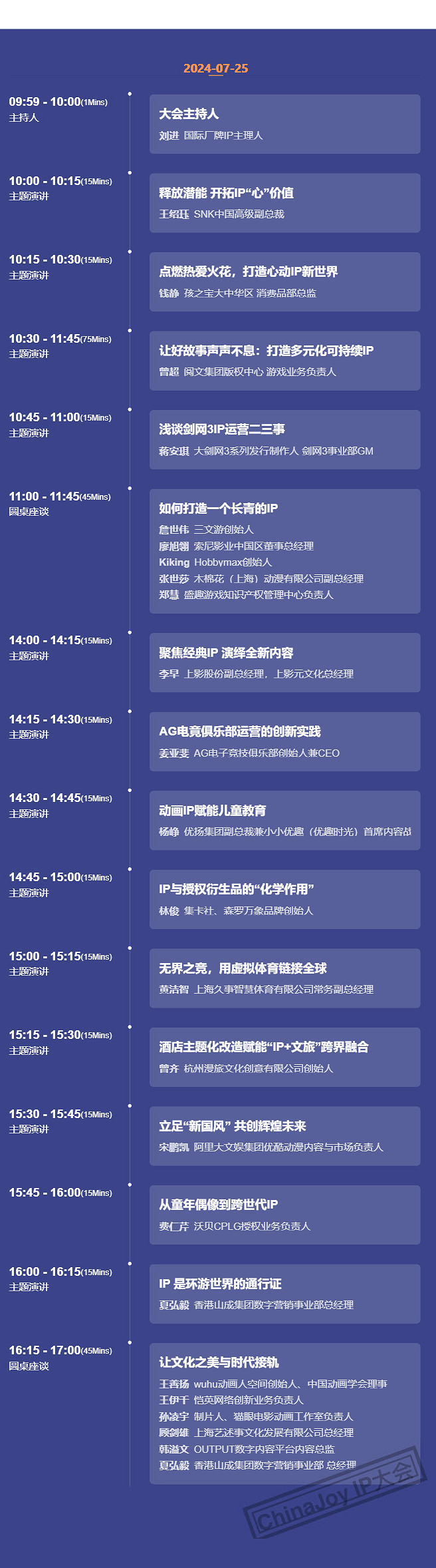 【會議】2024 CDEC四大同期會議日程正式公布！