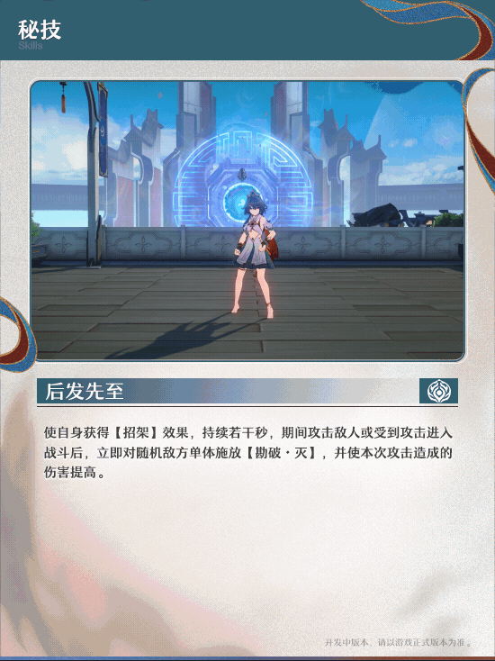 《崩壞:星穹鐵道》2.4版本新角色“雲璃”角色前瞻 《崩壞:星穹鐵道》2.4版本新角色“雲璃”角色前瞻