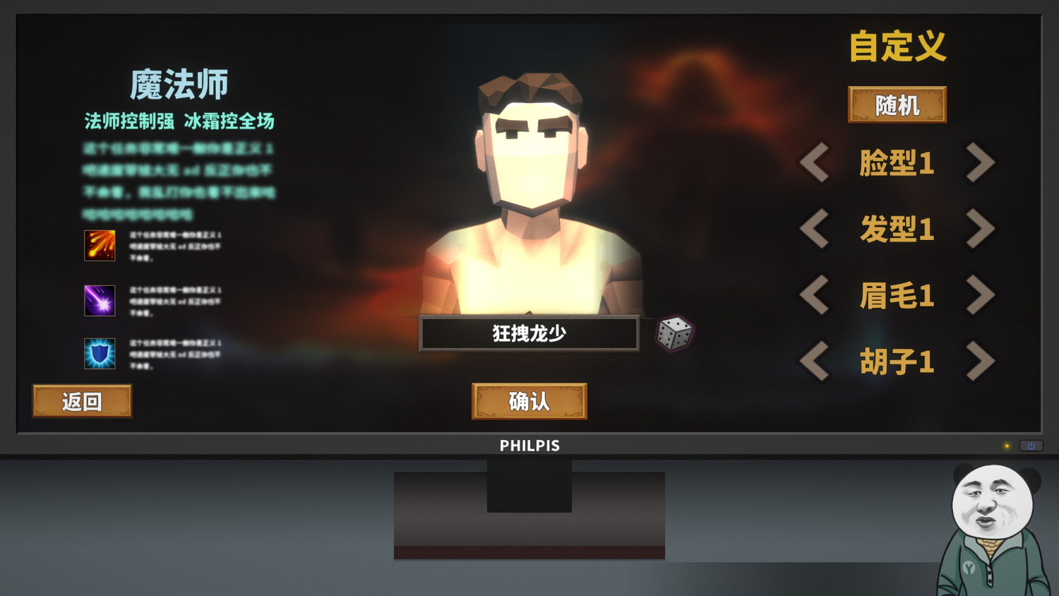 表面爛俗的《中國式網遊》，其實是正義的戒氪廣告？