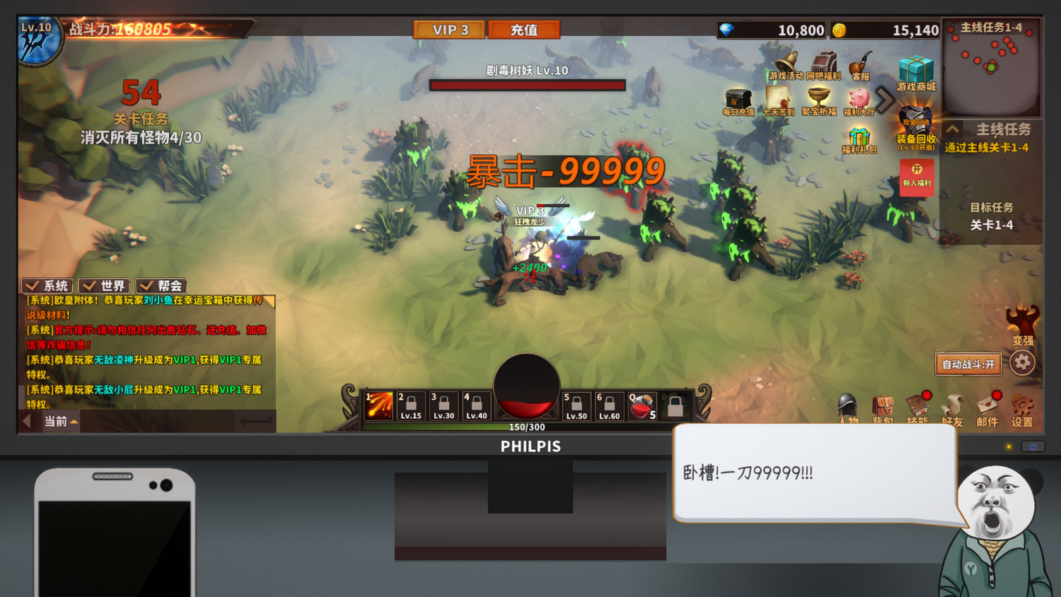 表面爛俗的《中國式網遊》，其實是正義的戒氪廣告？