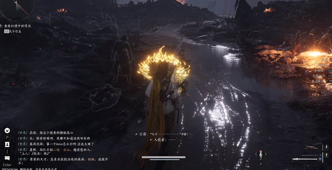 《燕雲十六聲》流星墜火獲得方法