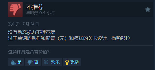 賣太貴了!《忍者殺手:火燒新琦玉》Steam多半差評 賣太貴了!《忍者殺手:火燒新琦玉》Steam多半差評