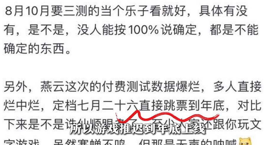 《燕雲十六聲》跳票時間介紹 《燕雲十六聲》跳票時間介紹