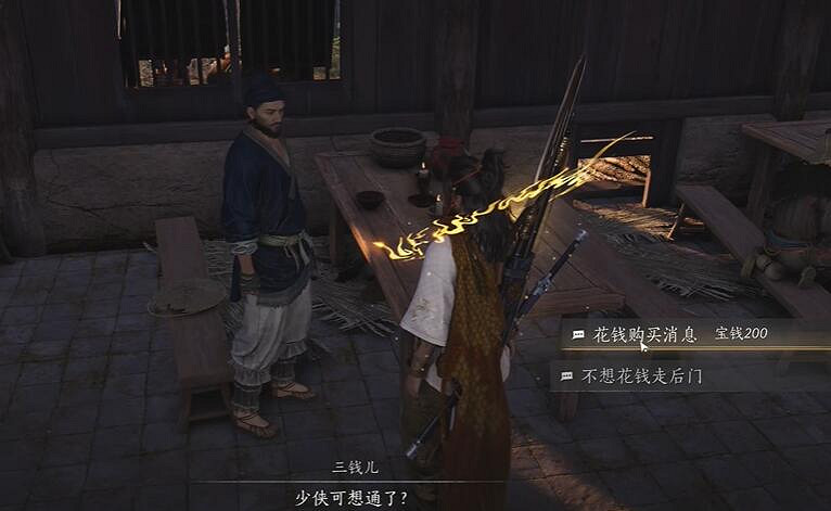 《燕雲十六聲》九流門加入方法介紹 《燕雲十六聲》九流門加入方法介紹