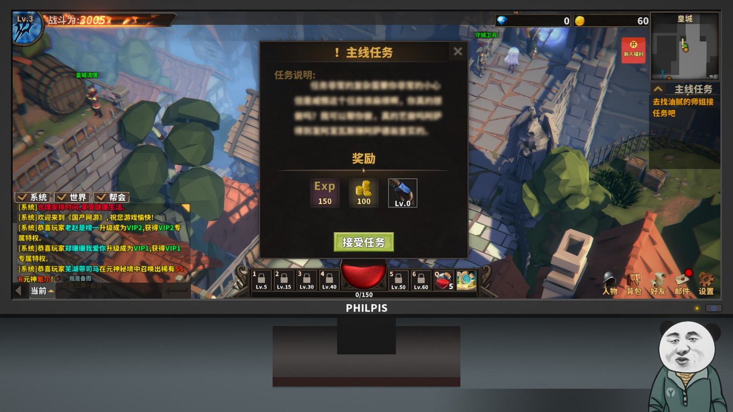 表面爛俗的《中國式網遊》，其實是正義的戒氪廣告？