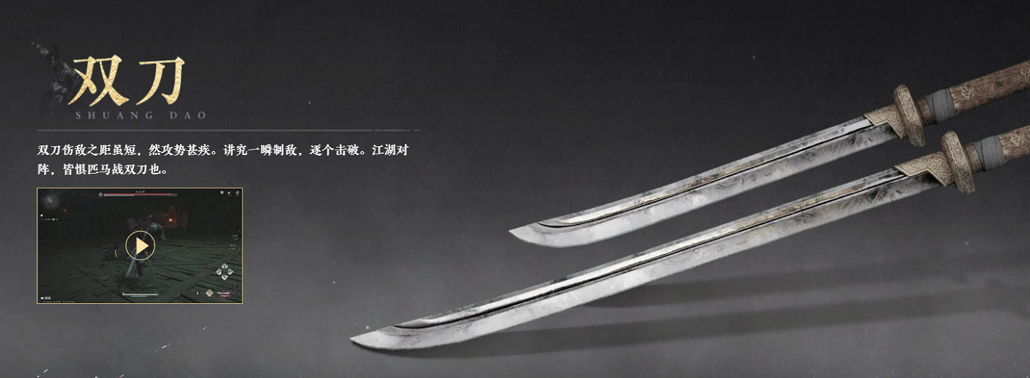 《燕雲十六聲》武器推薦