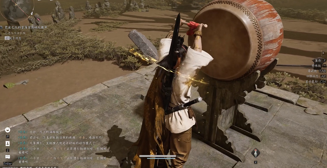 《燕雲十六聲》流星墜火獲得方法