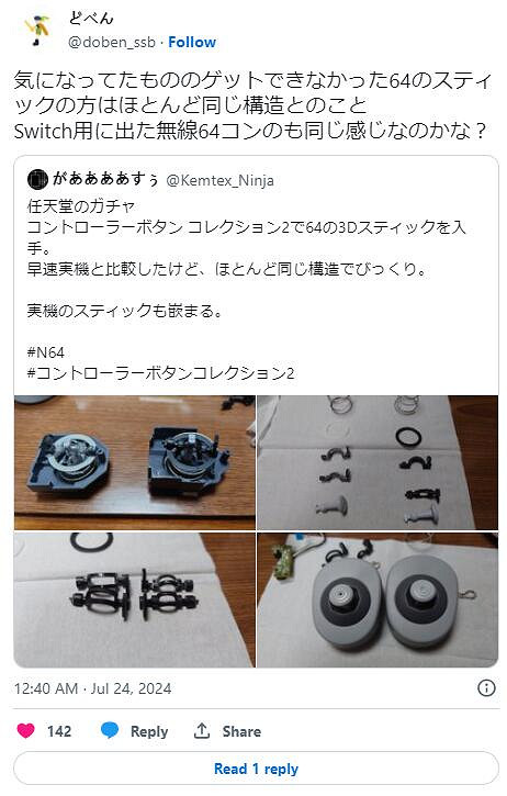 創意無限!任天堂全新扭蛋玩具 竟可充當手把替換部件 創意無限!任天堂全新扭蛋玩具 竟可充當手把替換部件