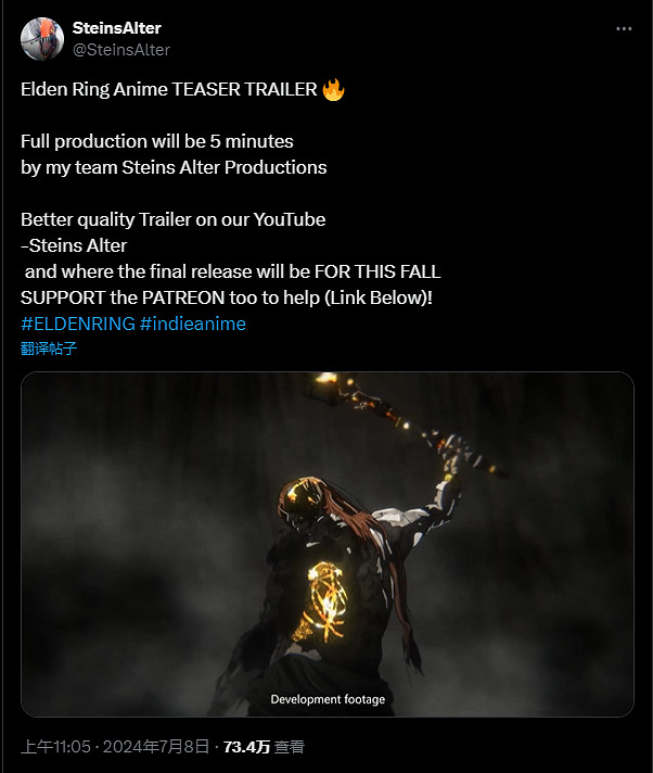 粉絲自製《艾爾登法環》動畫短片首曝預告 品質頗高堪比官方 粉絲自製《艾爾登法環》動畫短片首曝預告 品質頗高堪比官方