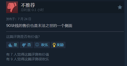 賣太貴了!《忍者殺手:火燒新琦玉》Steam多半差評 賣太貴了!《忍者殺手:火燒新琦玉》Steam多半差評