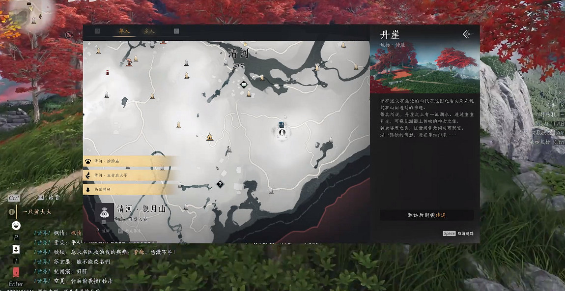 《燕雲十六聲》紅塵障目獲得方法