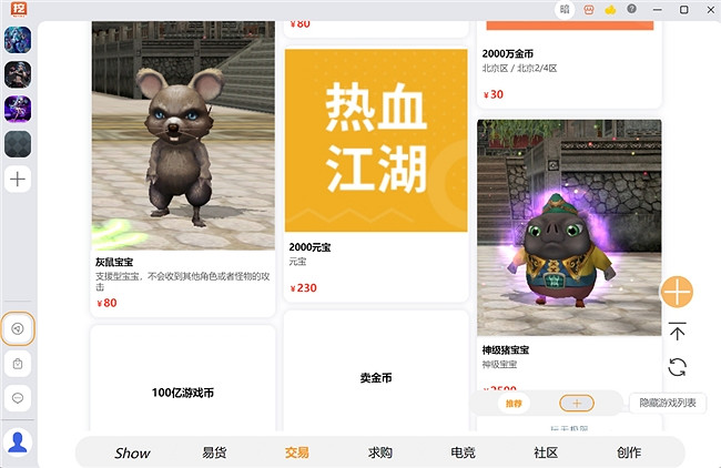 挖遊機內測啟動：零傭金和社區化交易初體驗