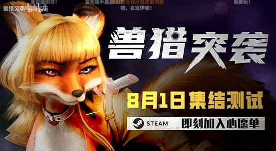 毛毛大團建，最亮眼的竟是這款射擊遊戲