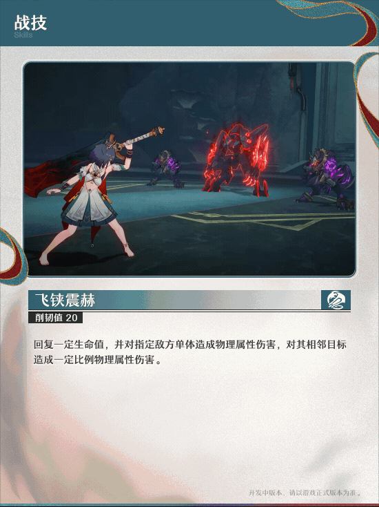 《崩壞:星穹鐵道》2.4版本新角色“雲璃”角色前瞻 《崩壞:星穹鐵道》2.4版本新角色“雲璃”角色前瞻