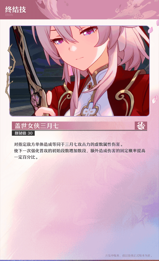 《崩壞:星穹鐵道》2.4版本新角色“雲璃”角色前瞻 《崩壞:星穹鐵道》2.4版本新角色“雲璃”角色前瞻