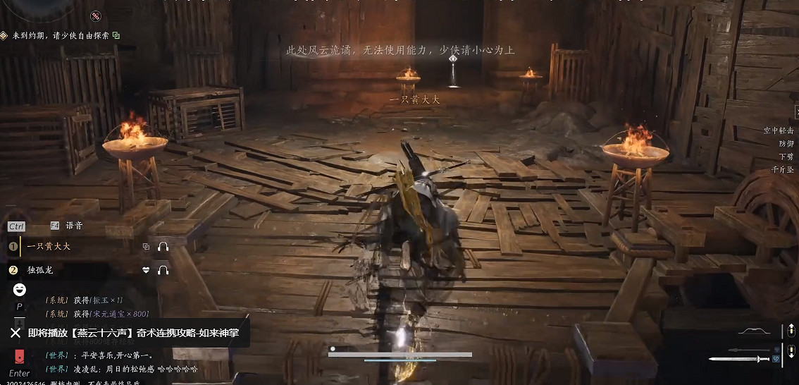 《燕雲十六聲》陰陽迷蹤步獲得方法 《燕雲十六聲》陰陽迷蹤步獲得方法