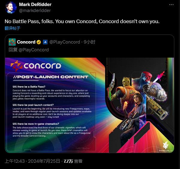 索尼5V5射擊遊戲《星鳴特攻 Concord》將不包含戰鬥通行證 索尼5V5射擊遊戲《星鳴特攻 Concord》將不包含戰鬥通行證