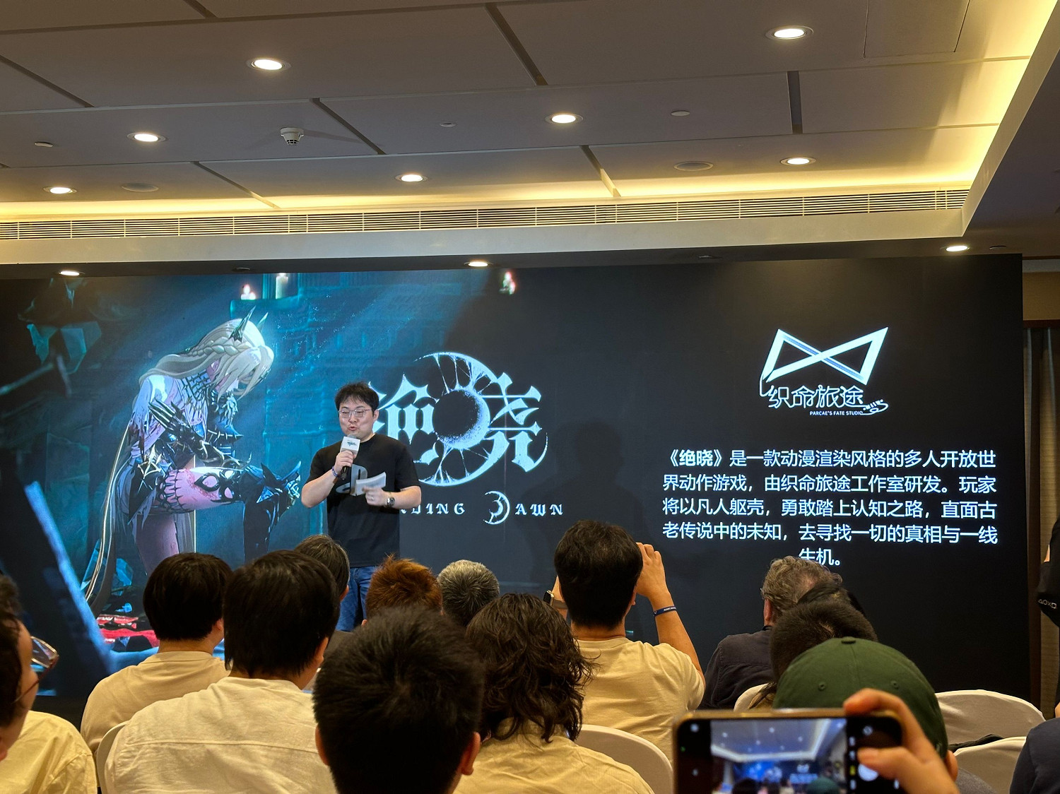 索尼中國之星發布會今日舉辦！第三期新遊正式公布