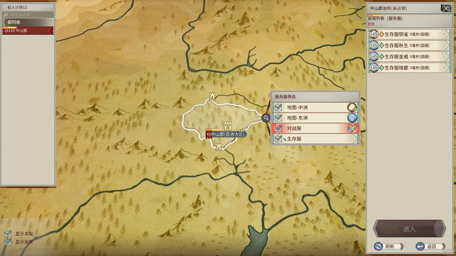 《帝國神話》中國伺服器版試玩:古代東方沙盒