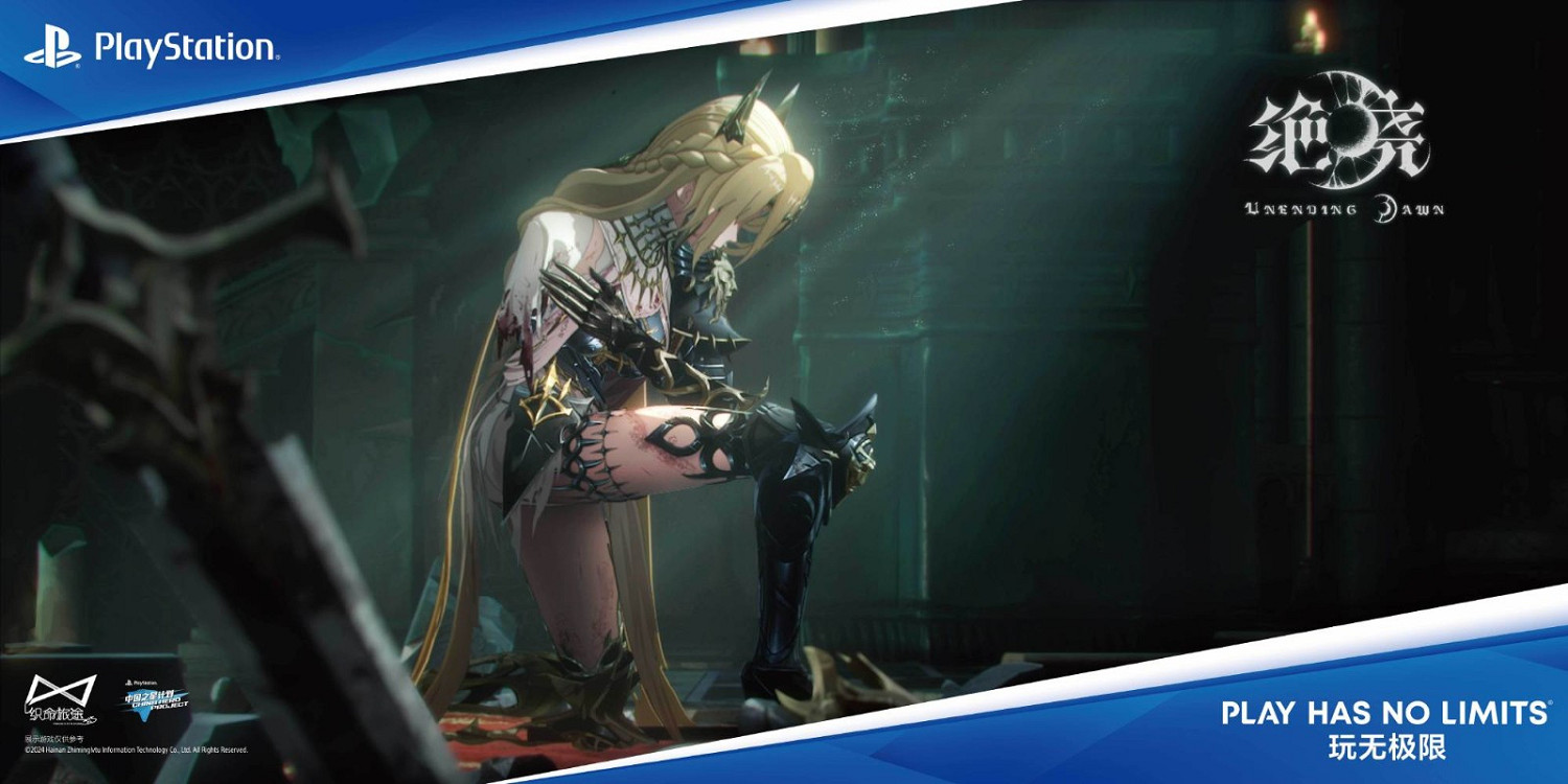 索尼中國之星計劃第三期第三批遊戲名單公布:《絕曉》等 索尼中國之星計劃第三期第三批遊戲名單公布:《絕曉》等