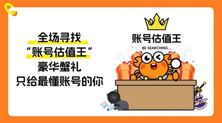 螃蟹遊戲服務網即將閃耀上海ChinaJoy 給你不一樣的精彩! 螃蟹遊戲服務網即將閃耀上海ChinaJoy 給你不一樣的精彩!