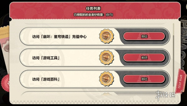 崩壞星穹鐵道夢境之夢玩法介紹 崩壞星穹鐵道夢境之夢玩法介紹