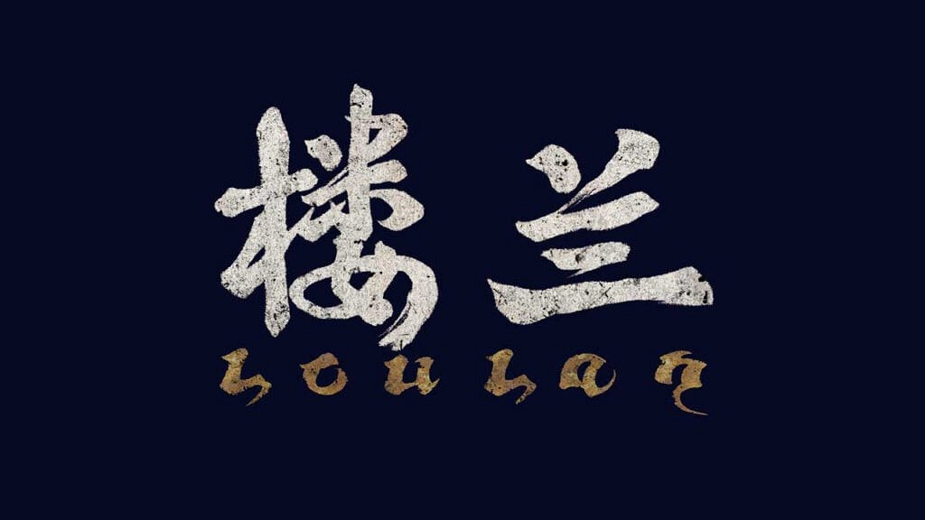 索尼中國之星計劃第三期第三批遊戲名單公布:《絕曉》等 索尼中國之星計劃第三期第三批遊戲名單公布:《絕曉》等