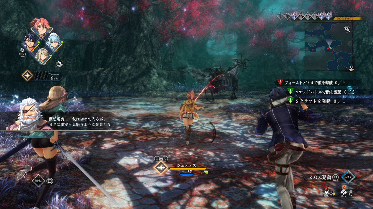 《界之軌跡》公開新截圖!解密新系統“黑色庭園” 《界之軌跡》公開新截圖!解密新系統“黑色庭園”