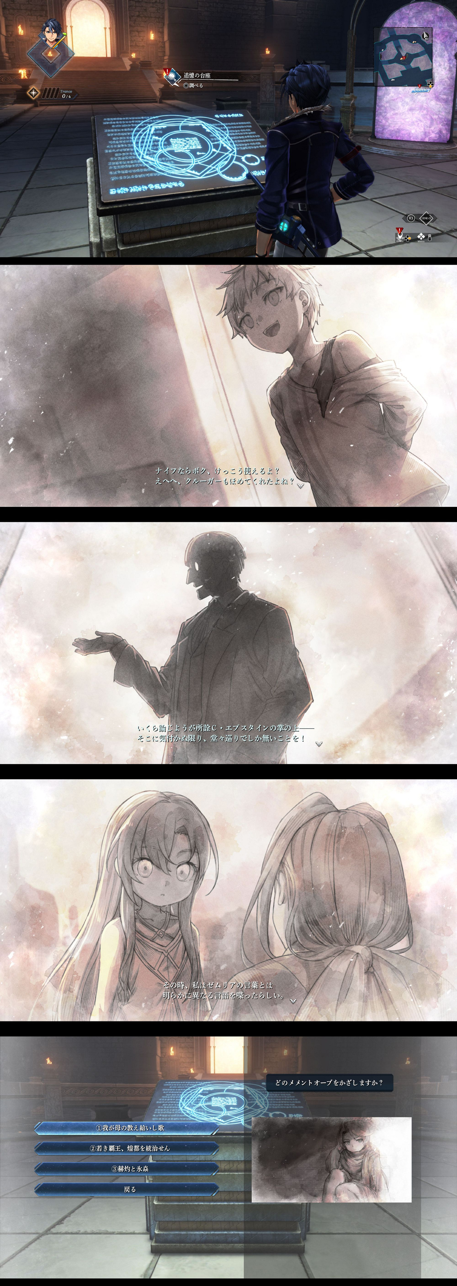 《界之軌跡》公開新截圖!解密新系統“黑色庭園” 《界之軌跡》公開新截圖!解密新系統“黑色庭園”