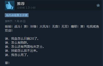 《失落城堡2》在Steam平台正式發售 評價“褒貶不一” 《失落城堡2》在Steam平台正式發售 評價“褒貶不一”