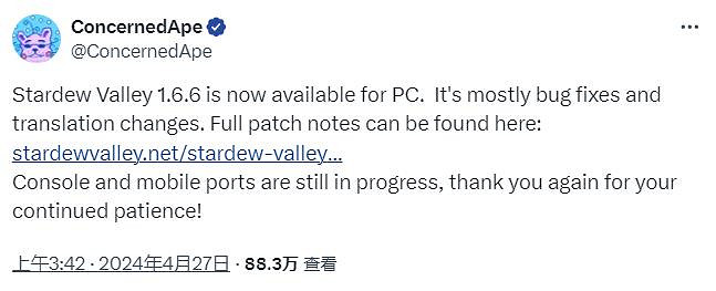 《星露谷物語》1.6.6版本更新上線 恢復原版中文翻譯 《星露谷物語》1.6.6版本更新上線 恢復原版中文翻譯