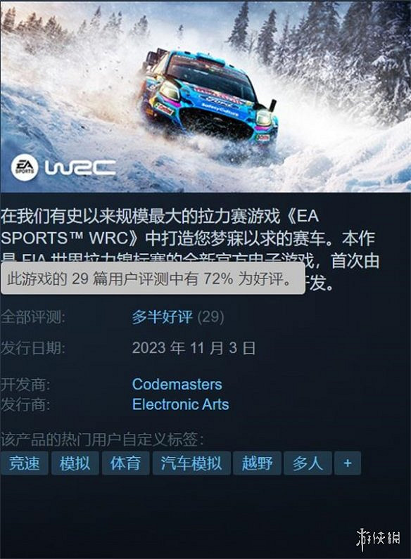 《EA Sports WRC》發布首個賽季路線圖 詳細展示dlc 《EA Sports WRC》發布首個賽季路線圖 詳細展示dlc