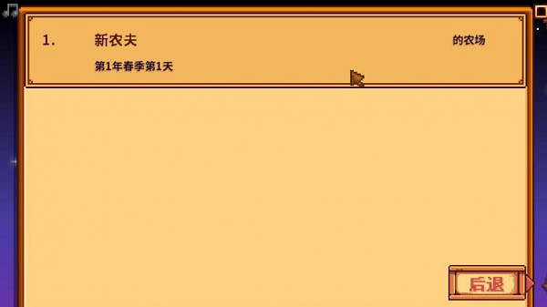 《星露谷物語》遊俠對戰平台連線教學 《星露谷物語》遊俠對戰平台連線教學