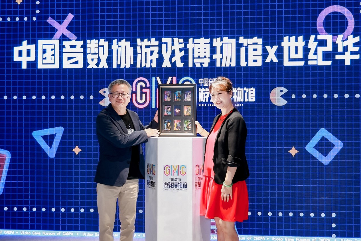 中國音數協遊戲博物館在上海市徐匯區正式開館