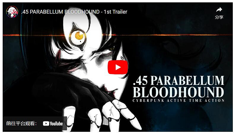 《.45彈尋血犬》製作人訪談：融合動作元素回合制新作