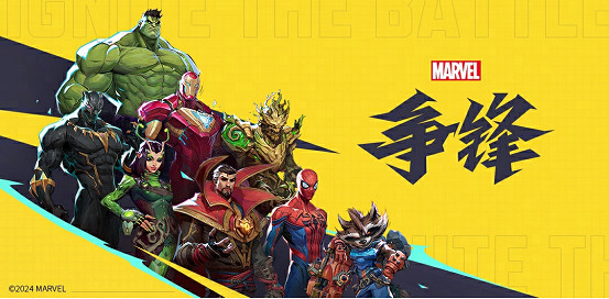漫威爭鋒內測開啟!參與活動贏遊戲測試資格!